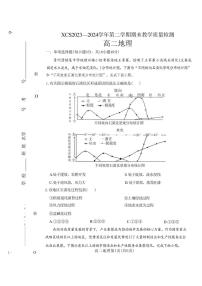 地理丨河南省许昌市2025届高三7月期末教学质量检测地理试卷及答案