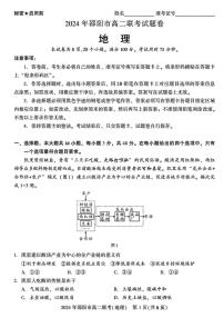 地理丨湖南省邵阳市2025届高三7月期末联考地理试卷及答案