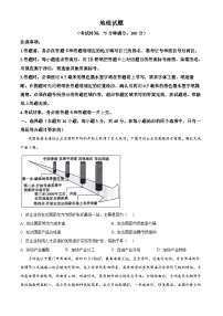 安徽省省十联考（合肥一中）2024年高二下学期7月期末地理试题