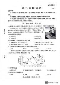 山东省滨州市2023-2024学年高二下学期期末考试地理试题