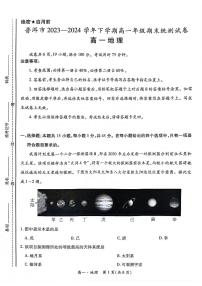 云南省普洱市2023-2024学年高一下学期7月期末地理试题