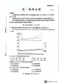 山东省滨州市2023-2024学年高一下学期期末考试地理试题