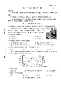 山东省滨州市2023-2024学年高二下学期期末考试地理试题