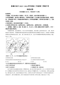 河北省承德市2023-2024学年高二下学期期末考试地理试卷（Word版附答案）