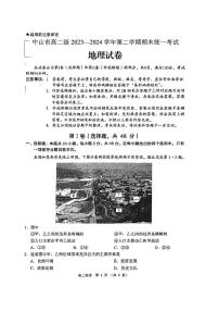 广东省中山市2023-2024学年高二下学期期末统考地理试题