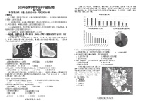 云南省曲靖市宣威市2023-2024学年高二下学期7月期末地理试题