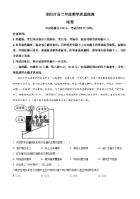 安徽省阜阳市2023-2024学年高二下学期7月期末考试地理试卷（Word版附解析）