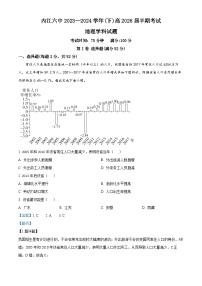 四川省内江市第六中学2023-2024学年高一下学期期中地理试卷（Word版附解析）