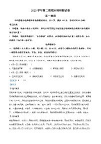 浙江省湖州市2023-2024学年高一下学期6月期末地理试卷（Word版附解析）