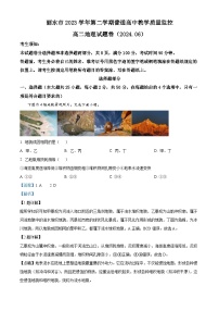 浙江省丽水市2023-2024学年高二下学期6月期末地理试卷（Word版附解析）