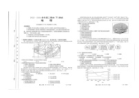 河南省新乡市金太阳联考2023-2024学年高二下学期7月期末地理试题