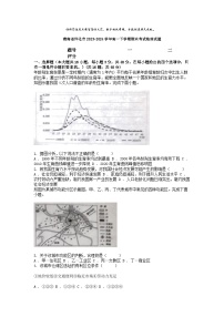 [地理][期末]湖南省怀化市2023-2024学年高一下学期期末考试地理试题