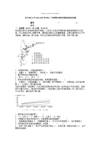[地理][期末]四川省乐山市2023-2024学年高二下学期期末教学质量检测地理试题