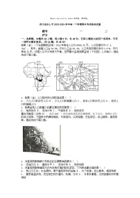 [地理][期末]四川省乐山市2023-2024学年高一下学期期末考试地理试题