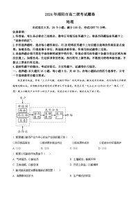 湖南省邵阳市2023-2024学年高二下学期7月期末地理试题（Word版附解析）