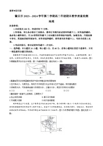广东省肇庆市2023-2024学年高二下学期期末考试地理试卷(无答案)