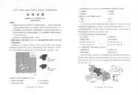 福建省厦门市2023-2024学年高二下学期7月期末地理试题