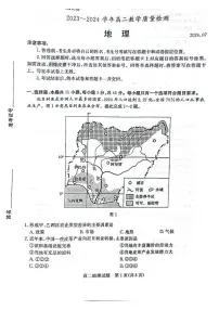 山东省枣庄市薛城区2023-2024学年高二下学期期末考试地理试卷