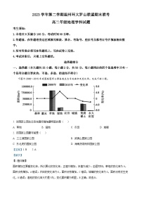 浙江省温州市环大罗山联盟2023-2024学年高二下学期期末联考地理试卷（Word版附解析）