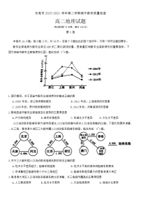 广东省东莞市2023-2024学年高二下学期期末考试地理试题