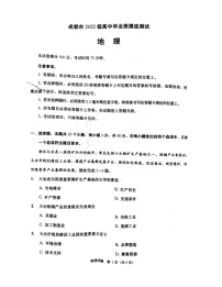 四川省成都市2023-2024学年高二下学期7月期末地理试题（无答案）