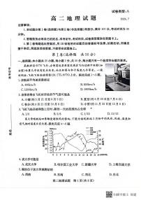 山东省滨州市2023-2024学年高二下学期7月期末教学质量检测地理