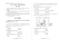 四川省绵阳市2023-2024学年高二下学期期末考试地理试题