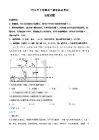 湖南省长沙市宁乡市2023-2024学年高二下学期期末调研考试地理试题（Word版附解析）