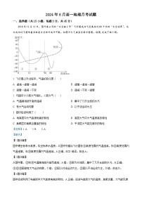 湖南省岳阳市岳阳县第一中学2023-2024学年高一下学期6月月考地理试题（Word版附解析）