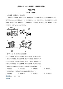 安徽省芜湖市第一中学2021-2022学年新高二上学期暑期返校测试地理试题（Word版附解析）