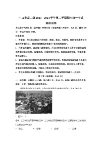 精品解析：广东省中山市2023-2024学年高二下学期期末统考地理试题-A4答案卷尾