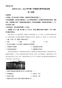 河北省沧州市2023-2024学年高二下学期7月期末考试地理试题 Word版含答案