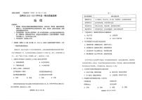 云南省昆明市2023-2024学年高一下学期7月期末地理试题