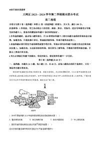 广东省大湾区2023-2024学年高二下学期期末考试地理试卷