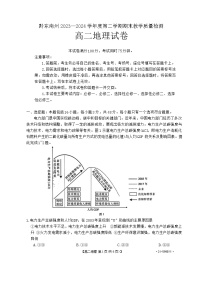 贵州省黔东南苗族侗族自治州2023-2024学年高二下学期期末考试地理试题