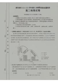 贵州省黔东南苗族侗族自治州2023-2024学年高二下学期期末考试地理试题