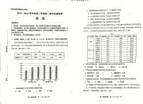 山东省淄博市2023-2024学年高二下学期期末统测地理试题