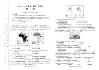 河南省新乡市2023-2024学年高一下学期7月期末地理试题