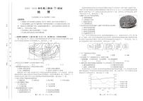 河南省新乡市2023-2024学年高二下学期7月期末地理试题