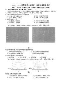 北京市海淀区北京理工大学附属中学2023-2024学年高一年级下学期7月期末地理试题