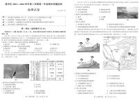 北京市通州区2023-2024学年高一下学期期末质量检测地理试题