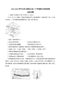 2023-2024学年北京市朝阳区高二下学期期末质量检测地理试题（含答案）