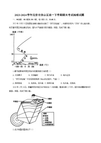 2023-2024学年北京市房山区高一下学期期末考试地理试题（含解析）