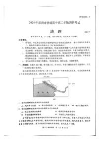 地理丨广东省深圳市2025届高三7月期末调研考试地理试卷及答案