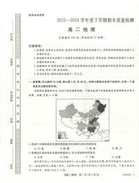 地理丨金科新未来河南省2025届高三7月期末质量检测联考地理试卷及答案