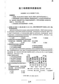 地理丨金太阳陕西省2025届高三7月期末教学质量检测地理试卷及答案