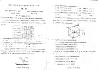 辽宁省协作体2023-2024学年高二下学期7月期末考试地理