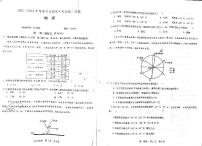 辽宁省协作体2023-2024学年高二下学期7月期末考试地理