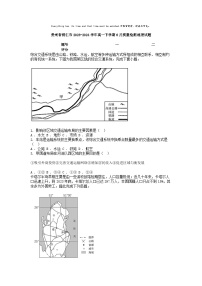 [地理]贵州省铜仁市2023-2024学年高一下学期6月质量检测地理试题