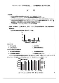 地理丨河南省商丘市商师联盟2025届高三7月期末联考地理试卷及答案